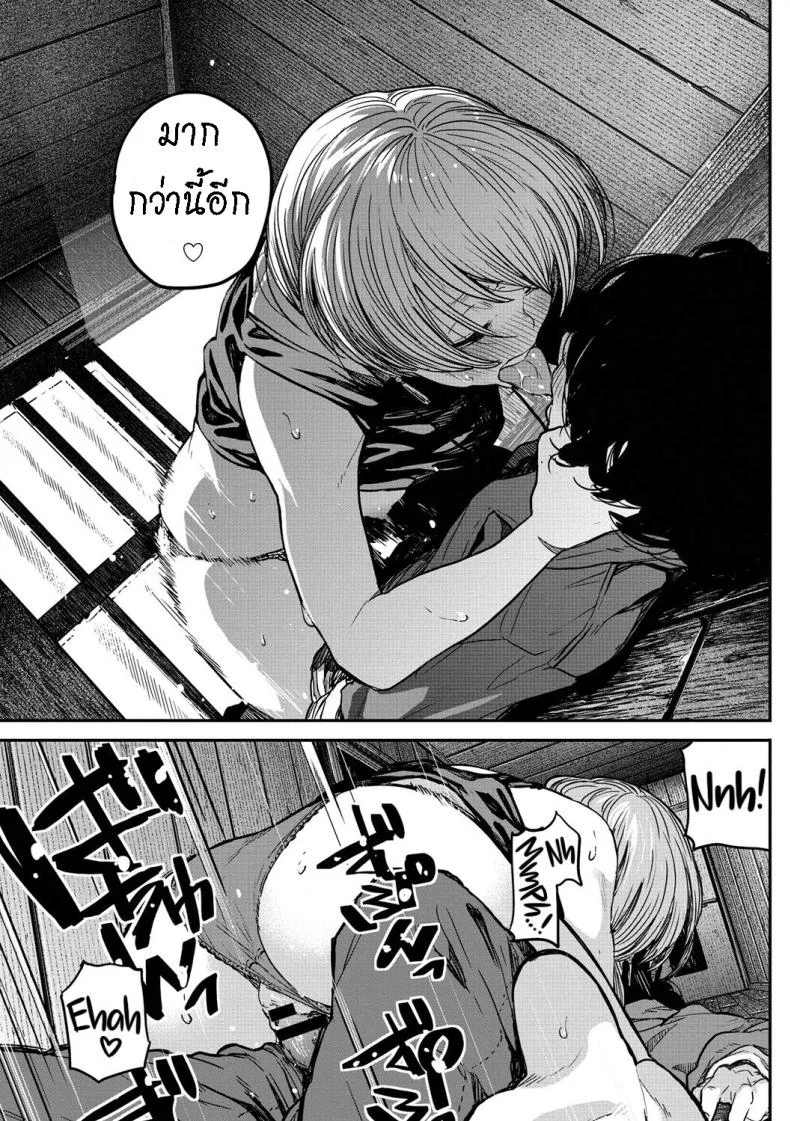 เรื่องรักของเคน [Takayanagi Katsuya] Buchimawashi Koimonogatari  A Strikin' Love Story หน้า 21