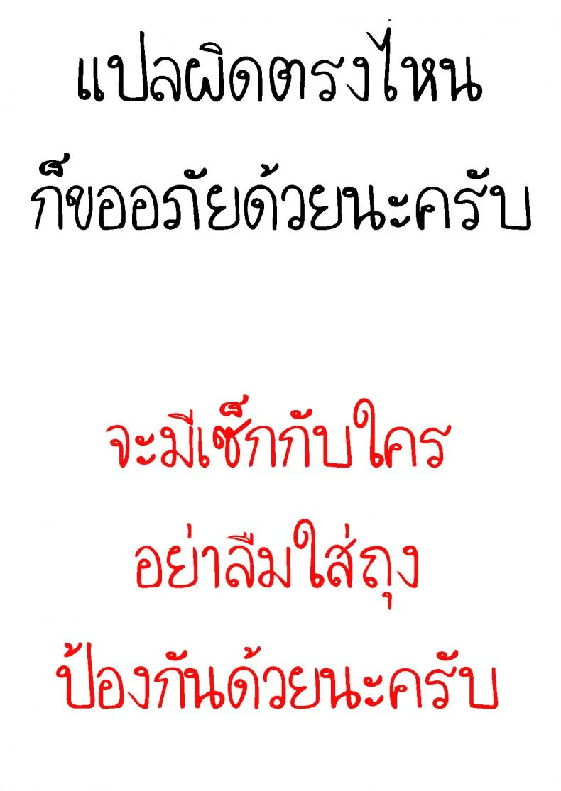 เรื่องรักของเคน [Takayanagi Katsuya] Buchimawashi Koimonogatari  A Strikin' Love Story หน้า 26