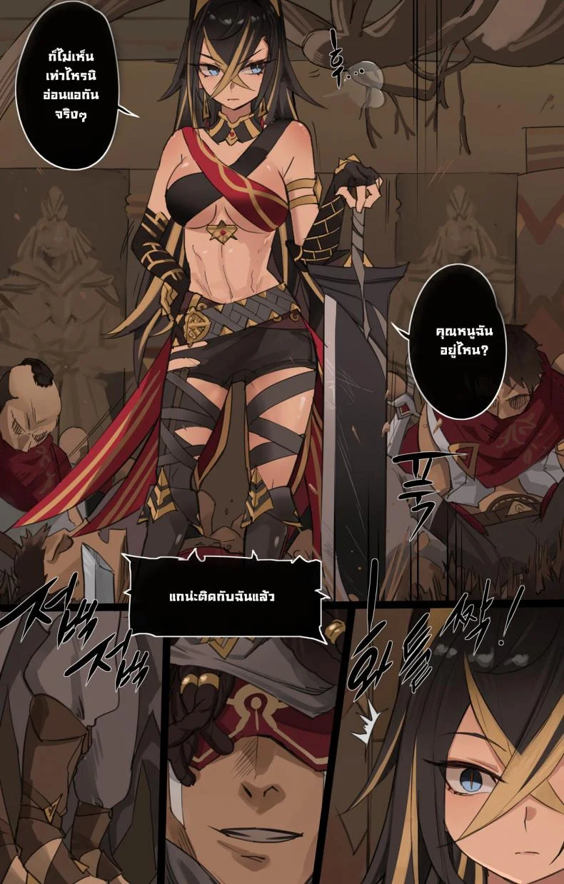 ถ้าเกิดว่า...[KASABUTA] Genshin Impact IF Story I (Genshin Impact) หน้า 4