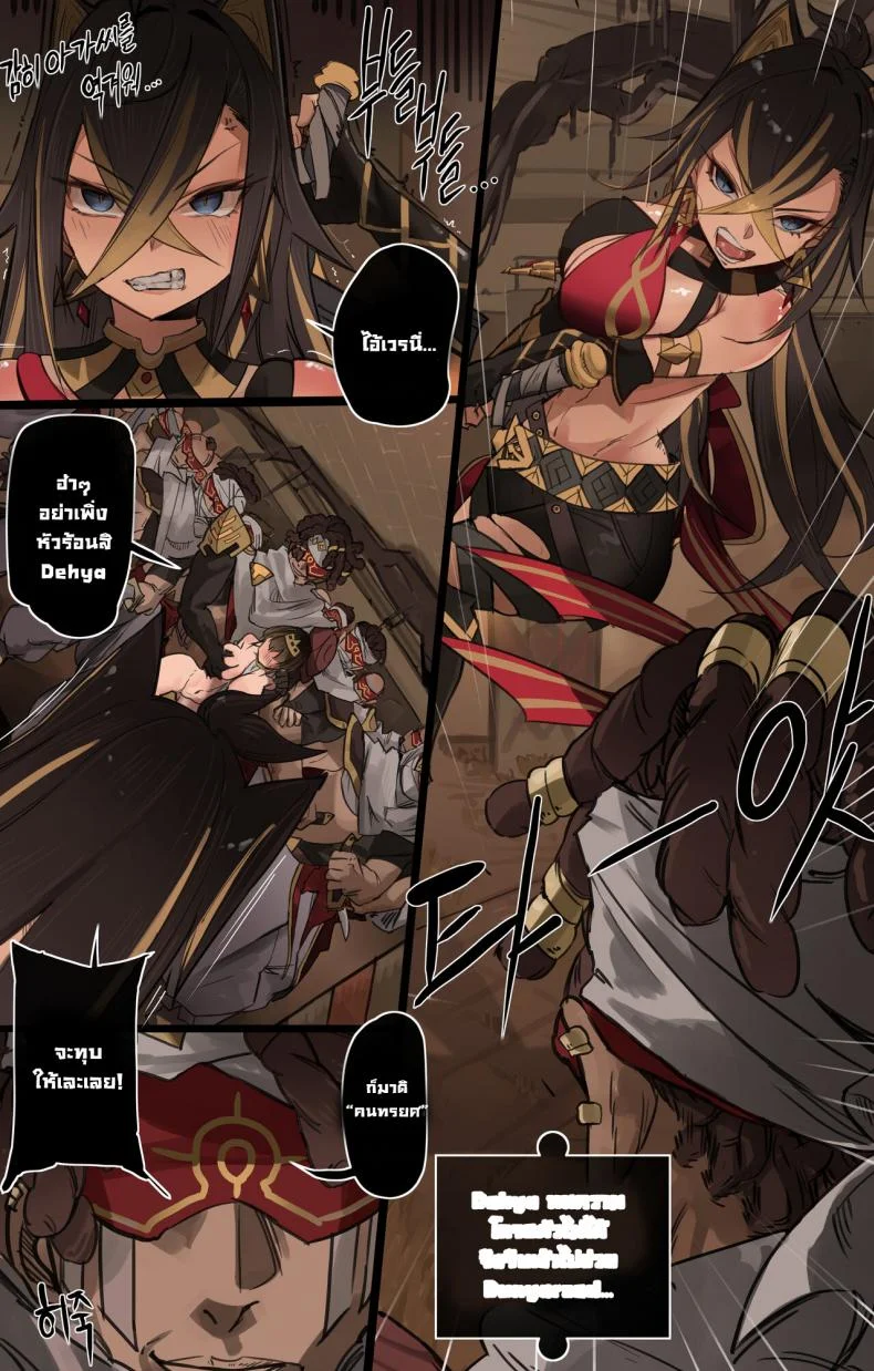ถ้าเกิดว่า...[KASABUTA] Genshin Impact IF Story I (Genshin Impact) หน้า 7