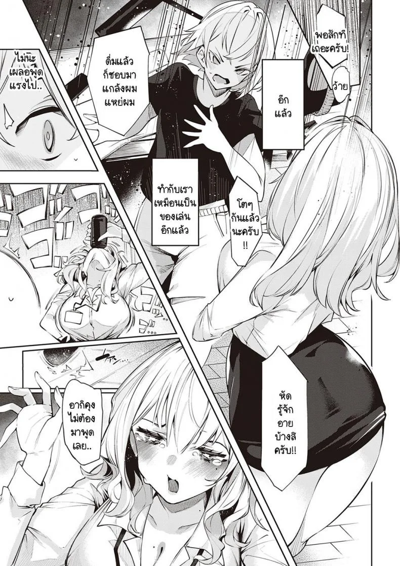 หยอกให้รู้ว่าพี่รัก [IAPOC] Darashina Sisterหยอกให้รู้ว่าพี่รัก 1 หน้า 9