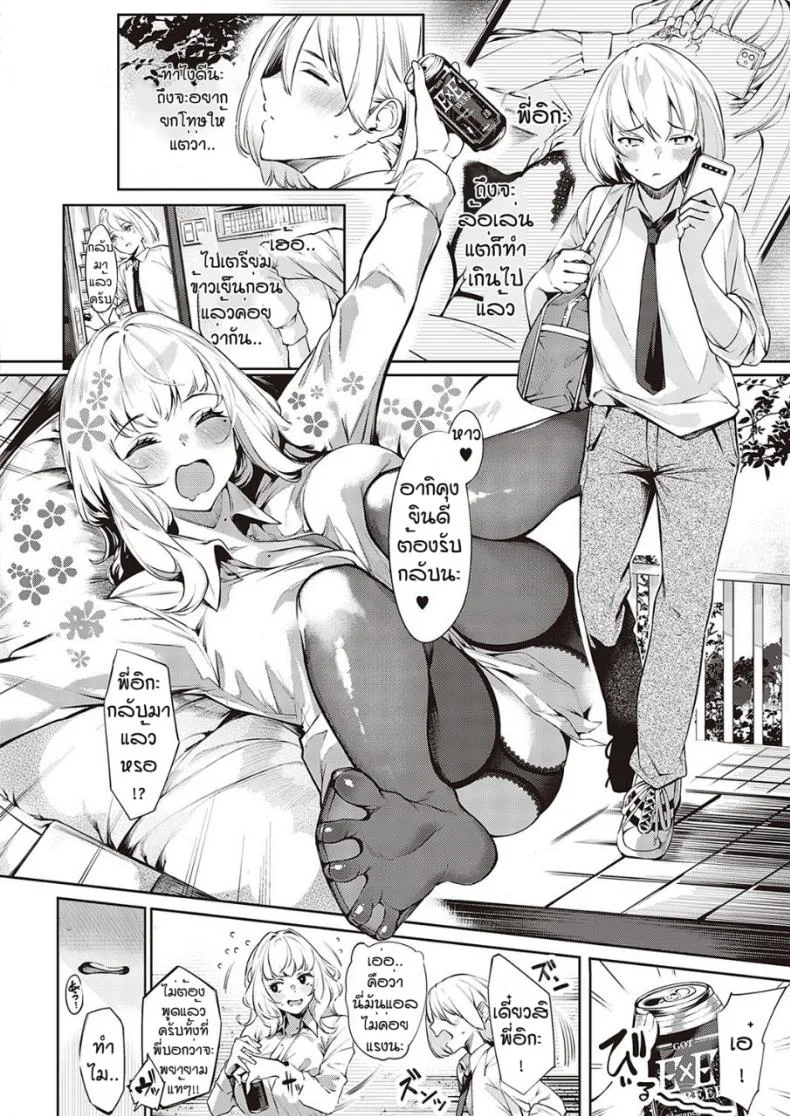 หยอกให้รู้ว่าพี่รัก [IAPOC] Darashina Sisterหยอกให้รู้ว่าพี่รัก 2 หน้า 10