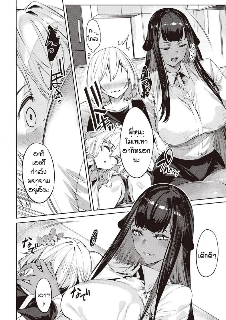 หยอกให้รู้ว่าพี่รัก [IAPOC] Darashina Sisterหยอกให้รู้ว่าพี่รัก 3 หน้า 4