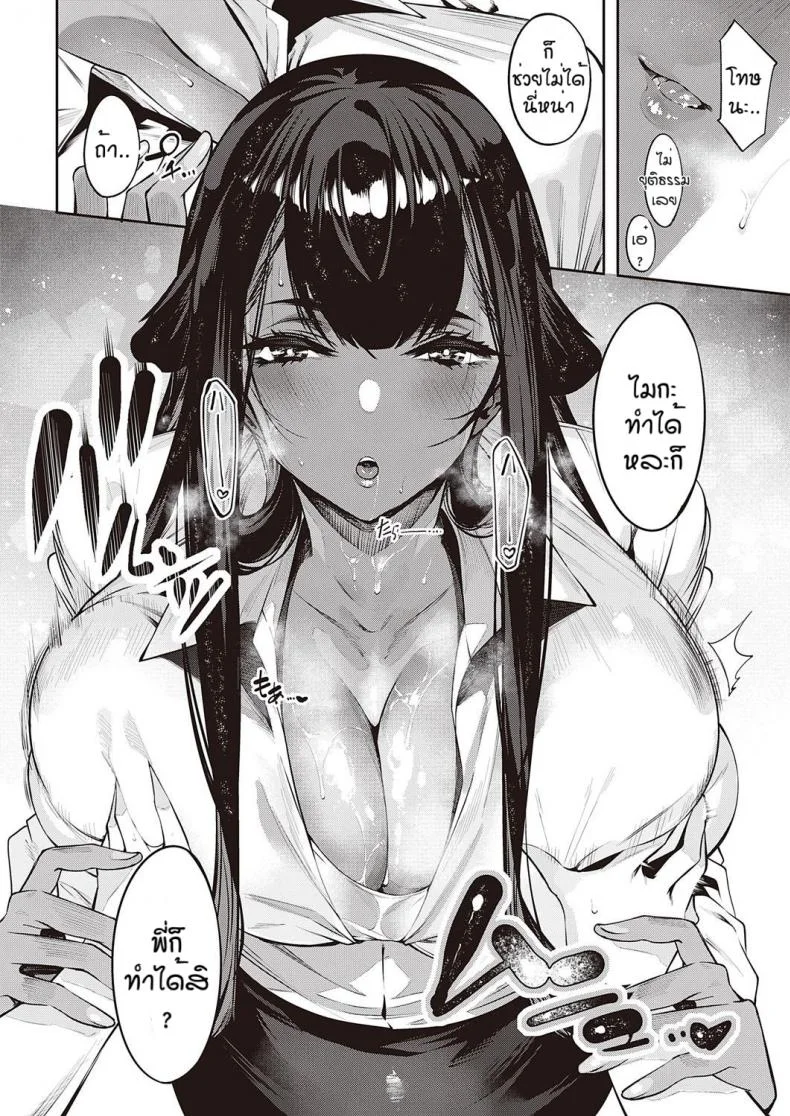 หยอกให้รู้ว่าพี่รัก [IAPOC] Darashina Sisterหยอกให้รู้ว่าพี่รัก 3 หน้า 8