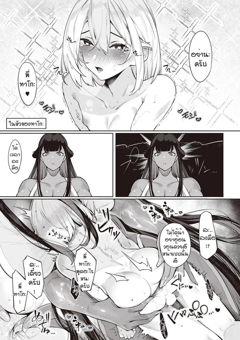 หยอกให้รู้ว่าพี่รัก [IAPOC] Darashina Sisterหยอกให้รู้ว่าพี่รัก 3 หน้า 21