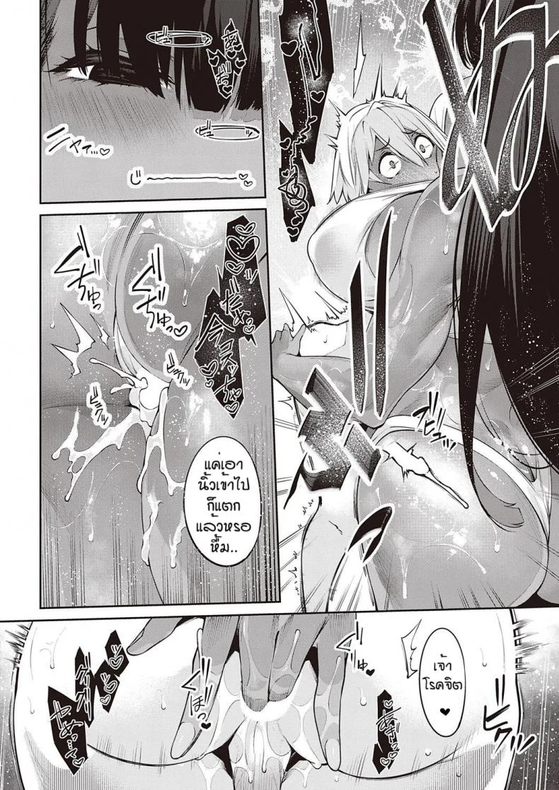 หยอกให้รู้ว่าพี่รัก [IAPOC] Darashina Sisterหยอกให้รู้ว่าพี่รัก 3 หน้า 22