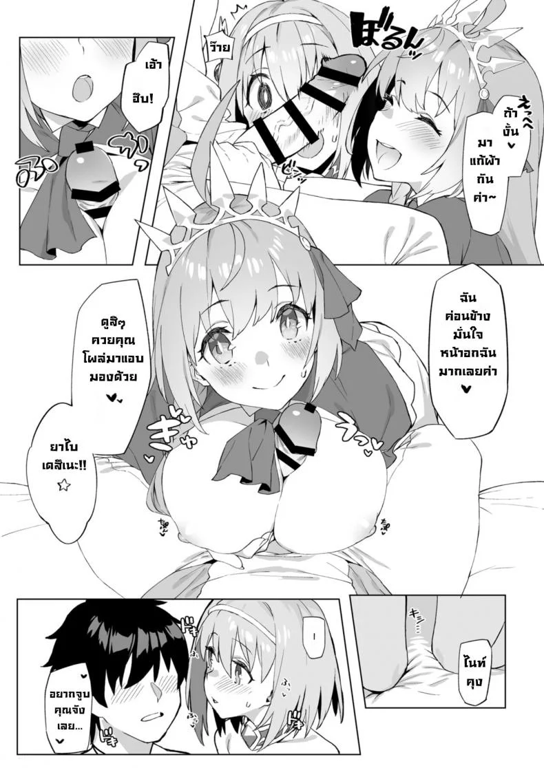 เชื่อมสายสัมพันธ์รัก [Dai-kotetsu Dan (92M)] Musunde Hiraite Yui to Peko (Princess Connect! ReDive) หน้า 5
