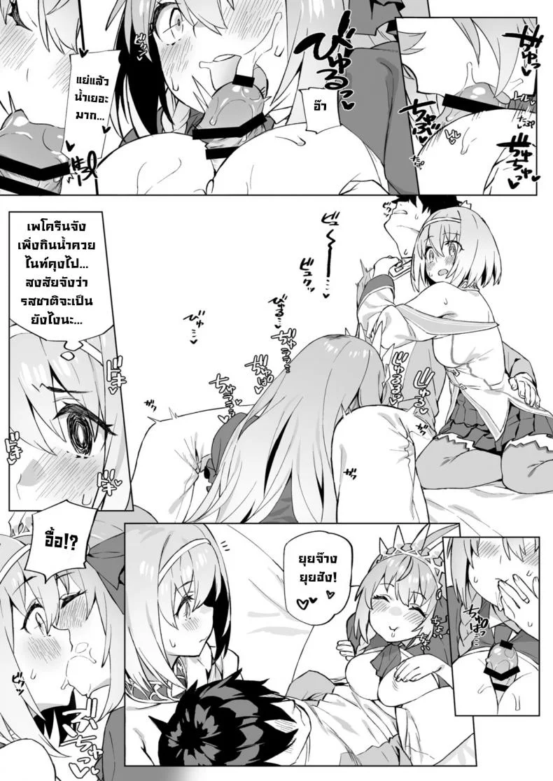 เชื่อมสายสัมพันธ์รัก [Dai-kotetsu Dan (92M)] Musunde Hiraite Yui to Peko (Princess Connect! ReDive) หน้า 7