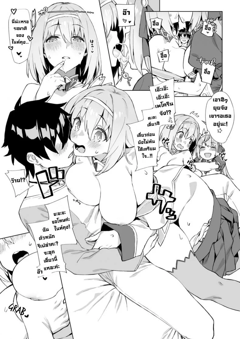 เชื่อมสายสัมพันธ์รัก [Dai-kotetsu Dan (92M)] Musunde Hiraite Yui to Peko (Princess Connect! ReDive) หน้า 8