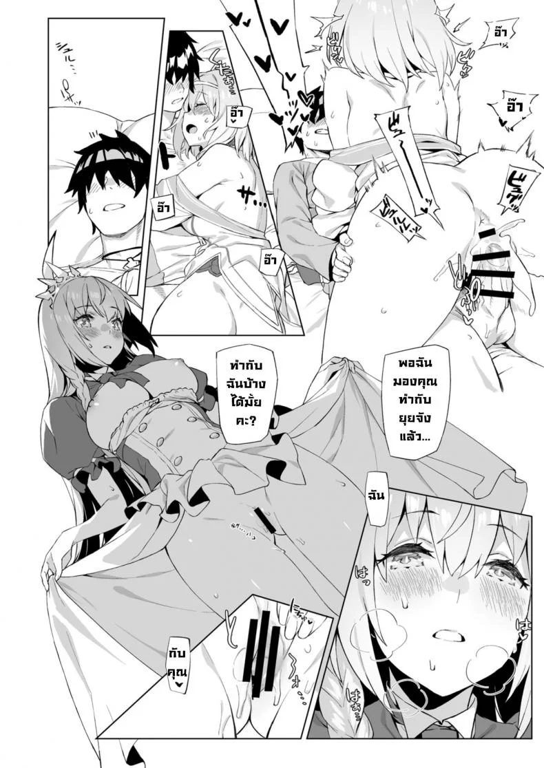 เชื่อมสายสัมพันธ์รัก [Dai-kotetsu Dan (92M)] Musunde Hiraite Yui to Peko (Princess Connect! ReDive) หน้า 12