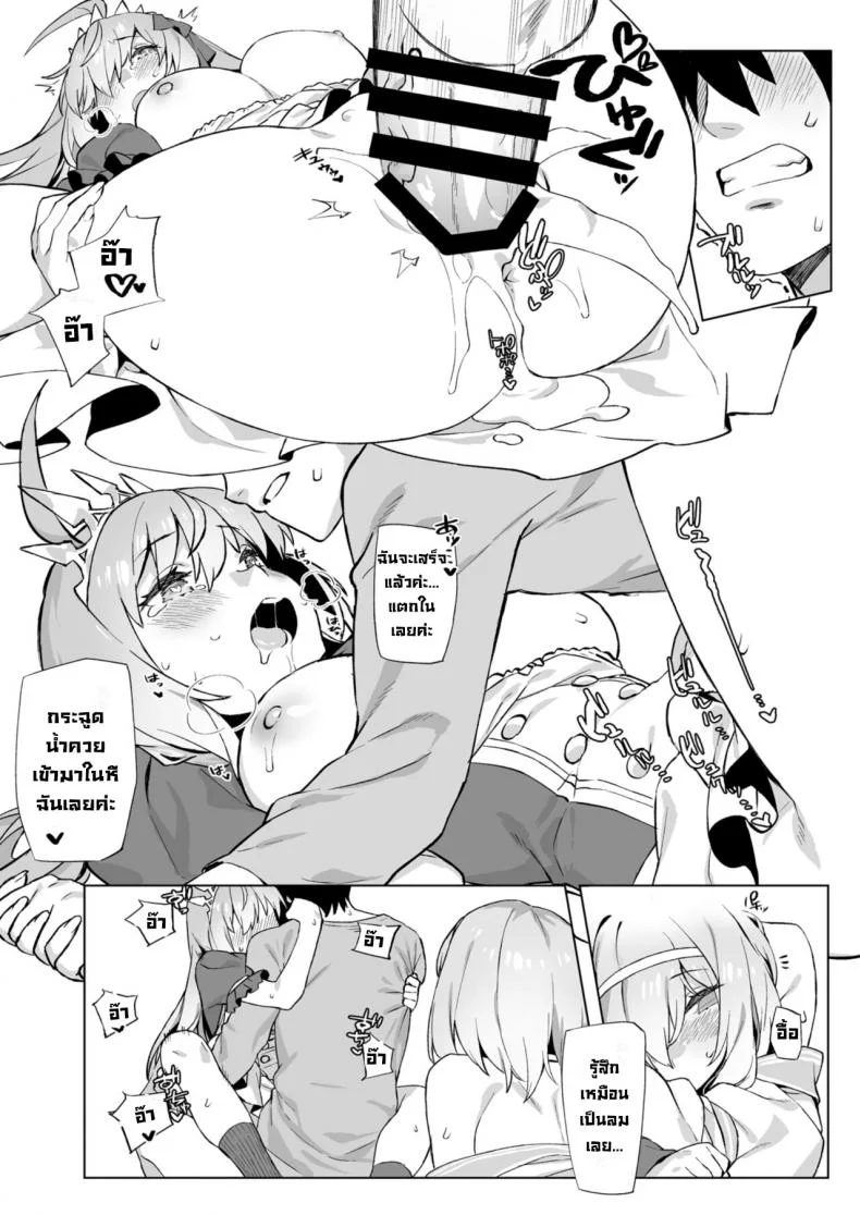 เชื่อมสายสัมพันธ์รัก [Dai-kotetsu Dan (92M)] Musunde Hiraite Yui to Peko (Princess Connect! ReDive) หน้า 16