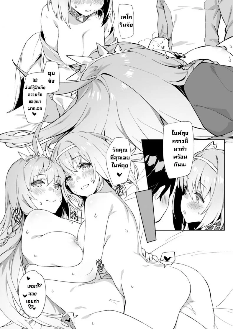เชื่อมสายสัมพันธ์รัก [Dai-kotetsu Dan (92M)] Musunde Hiraite Yui to Peko (Princess Connect! ReDive) หน้า 17