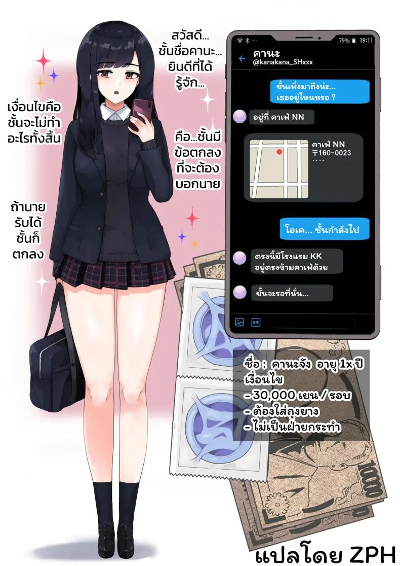 ฮาเร็ม 4P จ่ายสด-งดถุง [Sasanoha Toro] Enkou 4P Harem Musekininn Nakadashi H หน้า 6