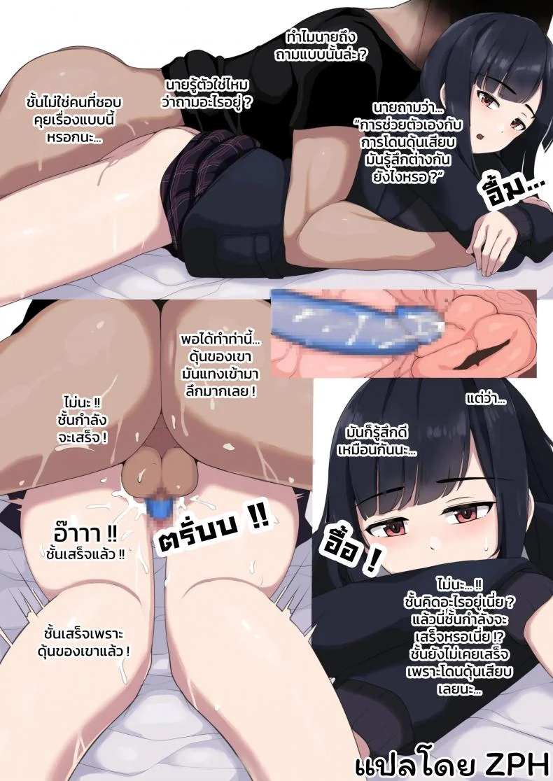 ฮาเร็ม 4P จ่ายสด-งดถุง [Sasanoha Toro] Enkou 4P Harem Musekininn Nakadashi H หน้า 7
