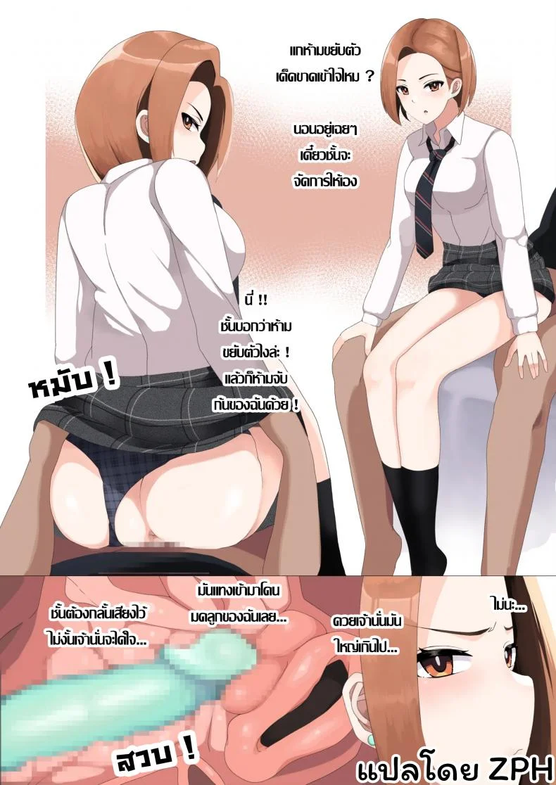 ฮาเร็ม 4P จ่ายสด-งดถุง [Sasanoha Toro] Enkou 4P Harem Musekininn Nakadashi H หน้า 11