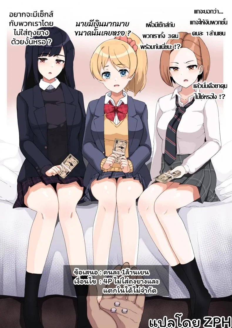 ฮาเร็ม 4P จ่ายสด-งดถุง [Sasanoha Toro] Enkou 4P Harem Musekininn Nakadashi H หน้า 14