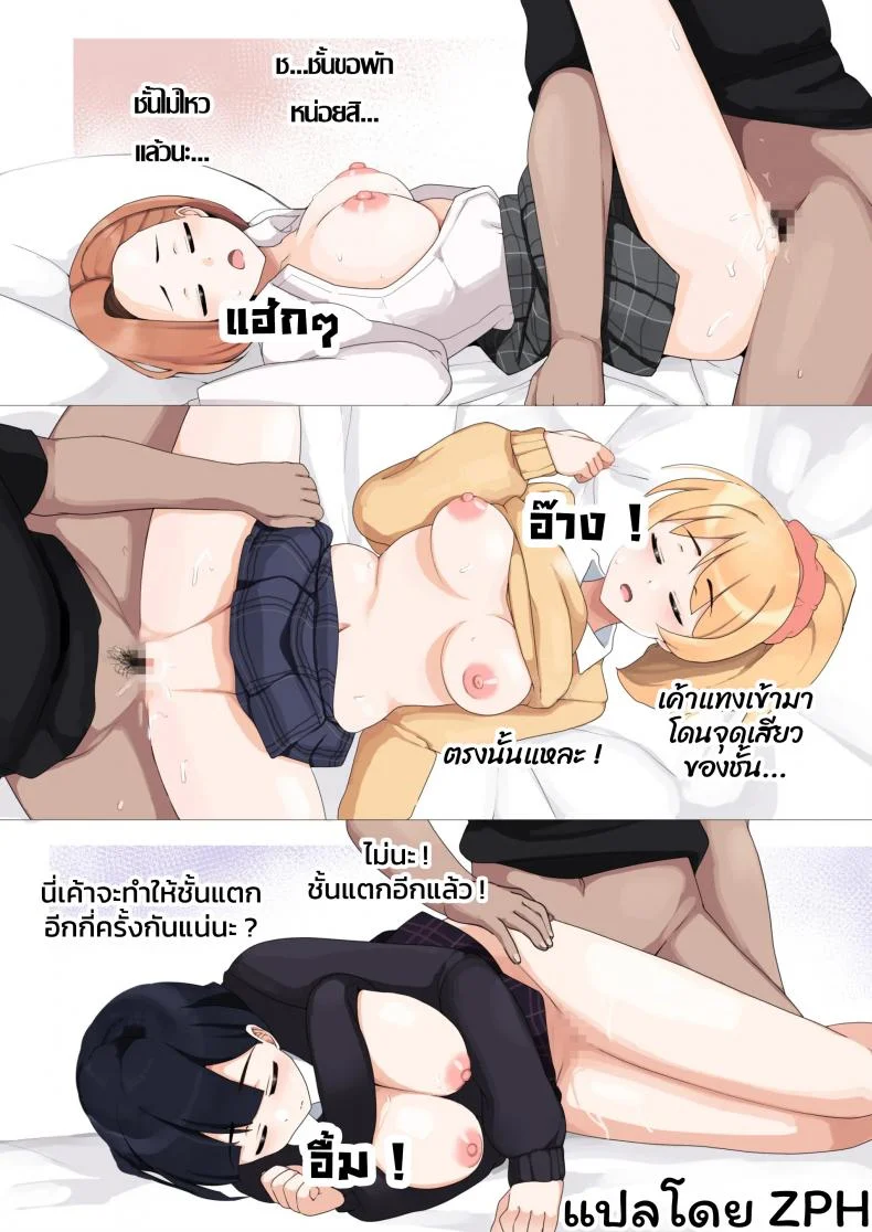 ฮาเร็ม 4P จ่ายสด-งดถุง [Sasanoha Toro] Enkou 4P Harem Musekininn Nakadashi H หน้า 19