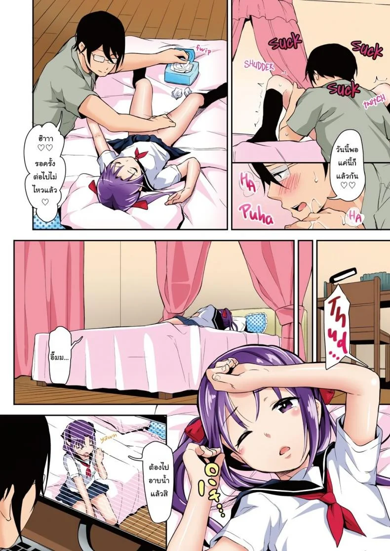 เธอเป็นของฉันคนเดียว ไอกะจัง [Hashibiro Kou] Aika to Oji-san ~Neteiru Aida ni Hanayome Shugyou~เธอเป็นของฉันคนเดียว ไอกะจัง 1 หน้า 7