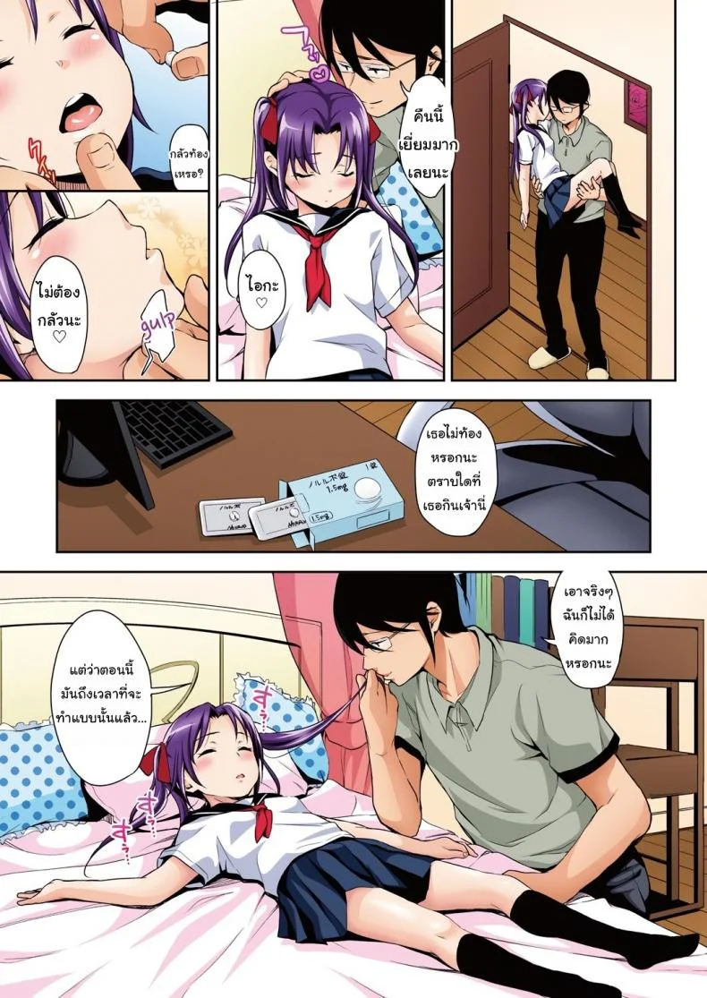 เธอเป็นของฉันคนเดียว ไอกะจัง [Hashibiro Kou] Aika to Oji-san ~Neteiru Aida ni Hanayome Shugyou~เธอเป็นของฉันคนเดียว ไอกะจัง 1 หน้า 22