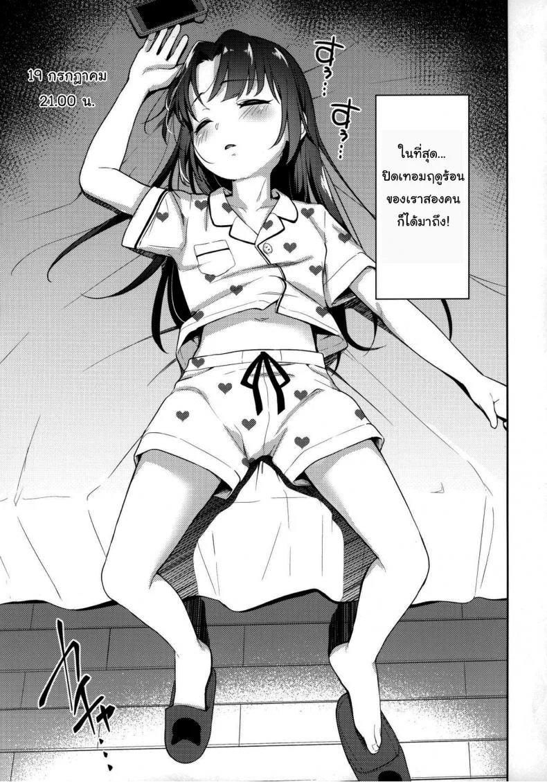 เธอเป็นของฉันคนเดียว ไอกะจัง [Hashibiro Kou] Aika to Oji-san ~Neteiru Aida ni Hanayome Shugyou~เธอเป็นของฉันคนเดียว ไอกะจัง 2 หน้า 4
