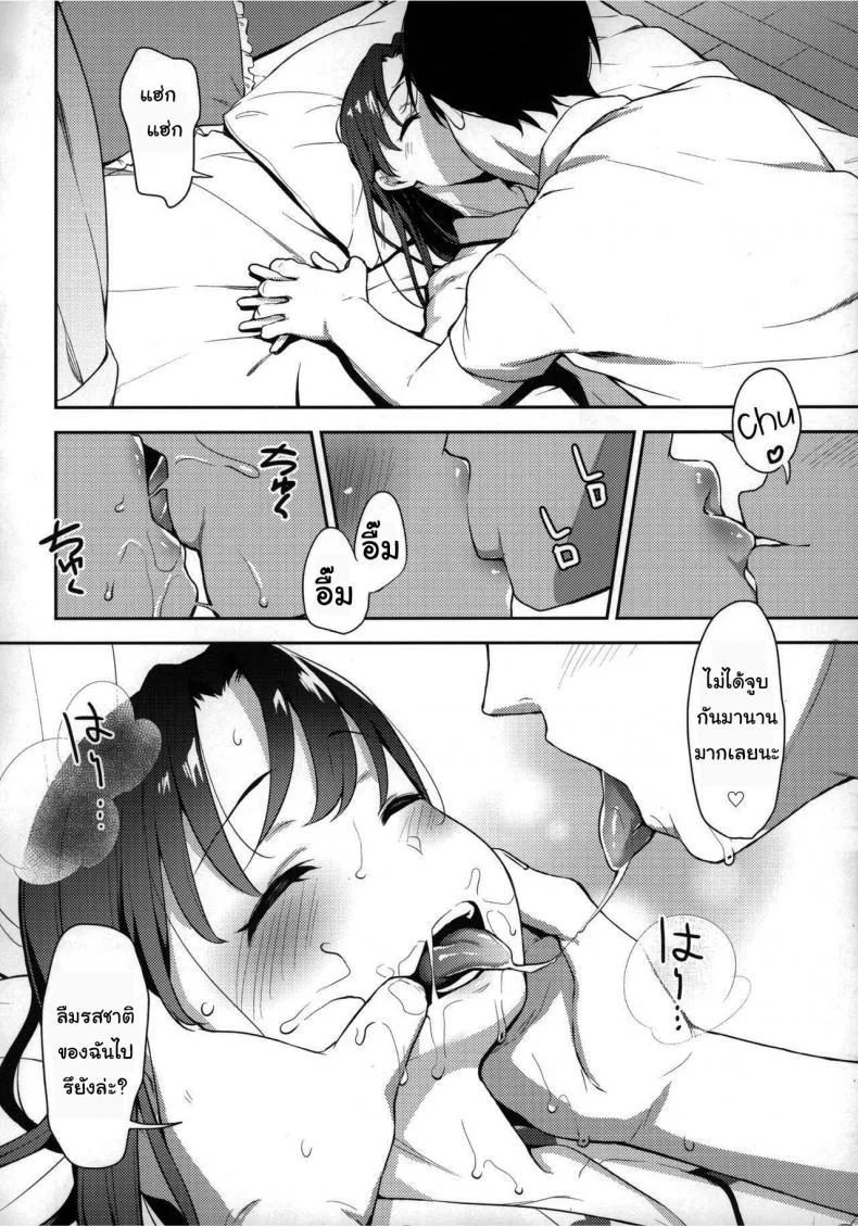 เธอเป็นของฉันคนเดียว ไอกะจัง [Hashibiro Kou] Aika to Oji-san ~Neteiru Aida ni Hanayome Shugyou~เธอเป็นของฉันคนเดียว ไอกะจัง 2 หน้า 5