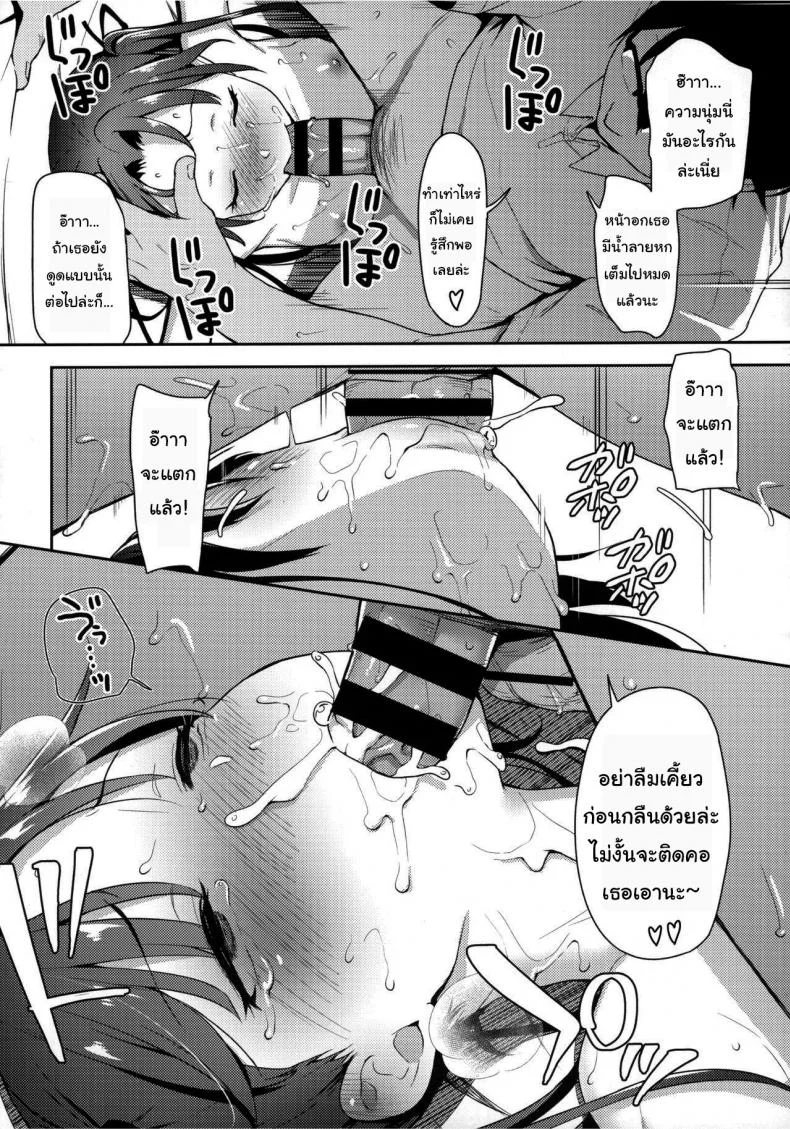 เธอเป็นของฉันคนเดียว ไอกะจัง [Hashibiro Kou] Aika to Oji-san ~Neteiru Aida ni Hanayome Shugyou~เธอเป็นของฉันคนเดียว ไอกะจัง 2 หน้า 13