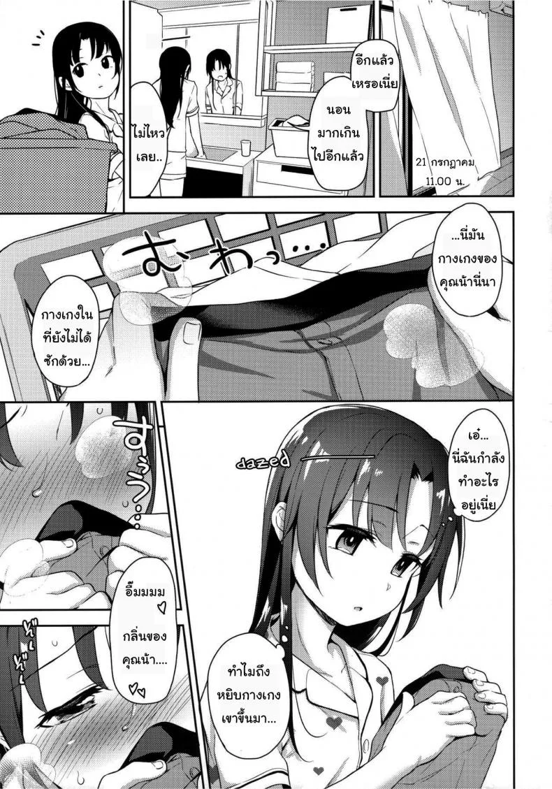 เธอเป็นของฉันคนเดียว ไอกะจัง [Hashibiro Kou] Aika to Oji-san ~Neteiru Aida ni Hanayome Shugyou~เธอเป็นของฉันคนเดียว ไอกะจัง 2 หน้า 18