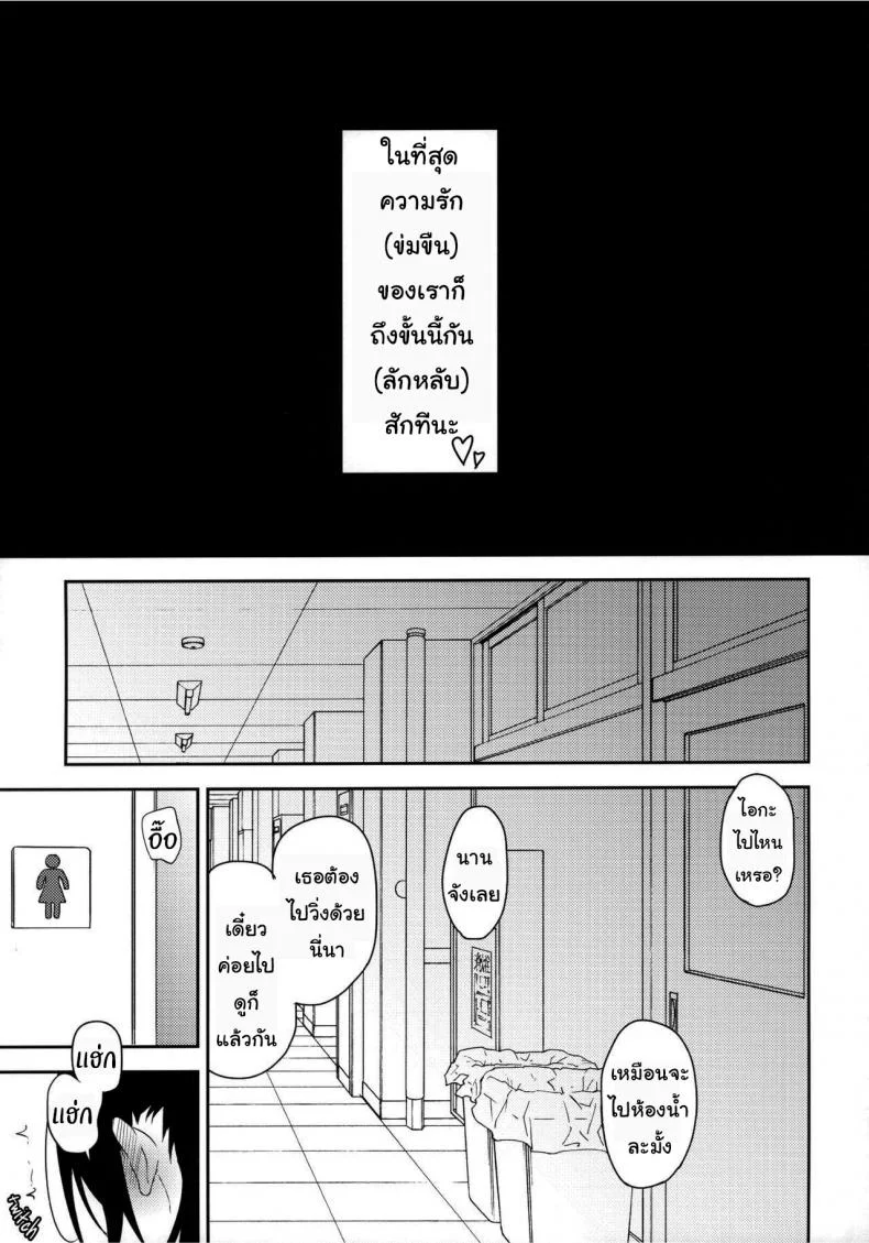 เธอเป็นของฉันคนเดียว ไอกะจัง [Hashibiro Kou] Aika to Oji-san ~Neteiru Aida ni Hanayome Shugyou~เธอเป็นของฉันคนเดียว ไอกะจัง 2 หน้า 28