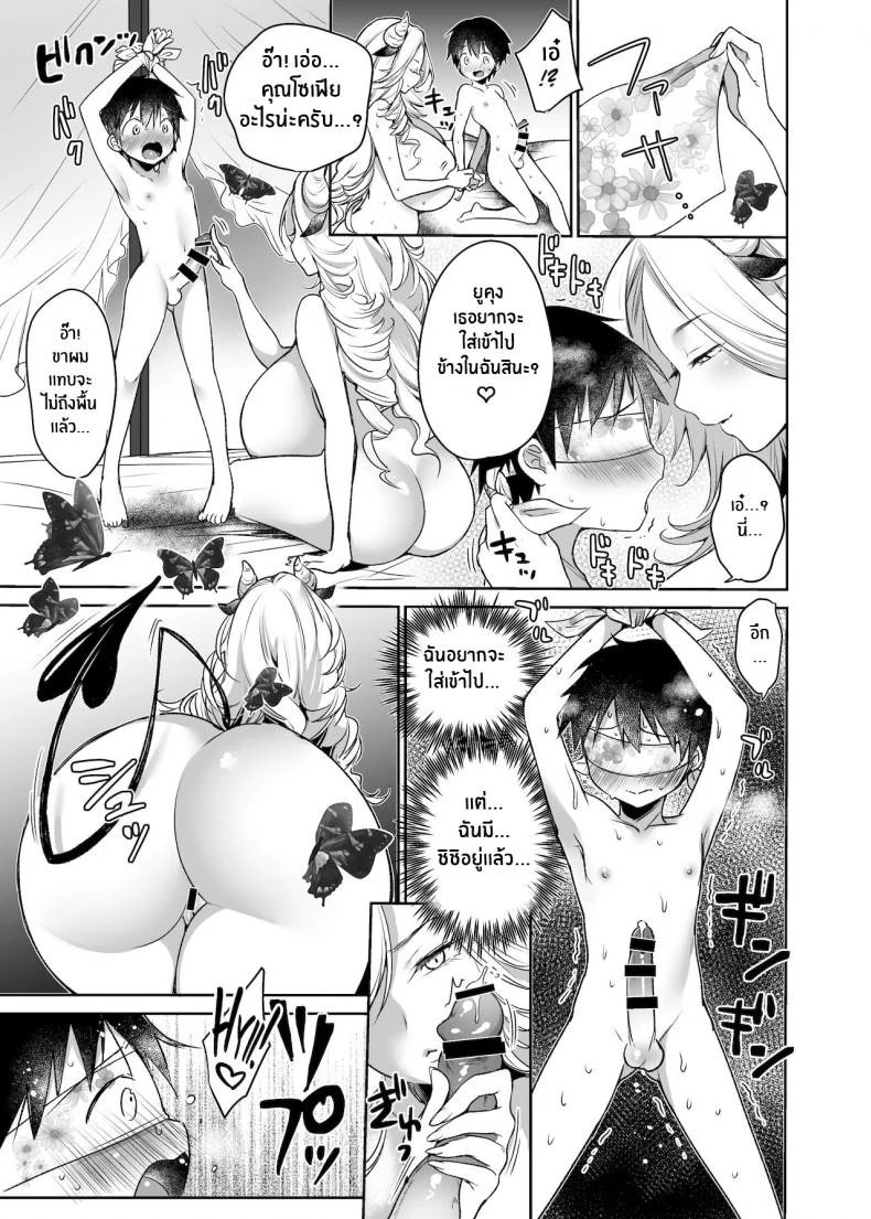 ชีวิตประจำวันของฟาร์มโคนม [Super Ichigo-chan (Misaoka)] Makiba no Bonyuu Nikki ~Succubus Hen~ หน้า 18