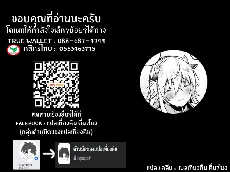 ชีวิตประจำวันของฟาร์มโคนม [Super Ichigo-chan (Misaoka)] Makiba no Bonyuu Nikki ~Succubus Hen~ หน้า 31