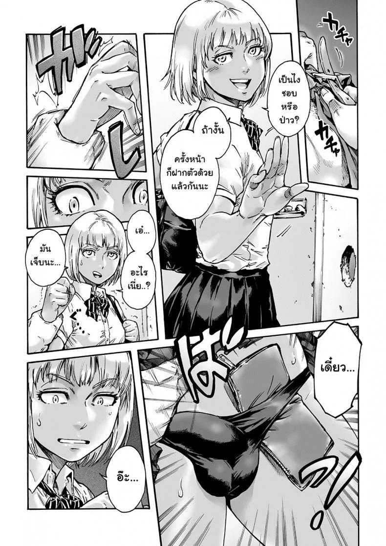 ลงโทษที่โดนนายหลอก [Shotaian (Aian)] Onoko to. ACT 1 Kuro Gal Onoko  Onoko to. ACT 1 Dark Gyaru Otokonoko หน้า 8