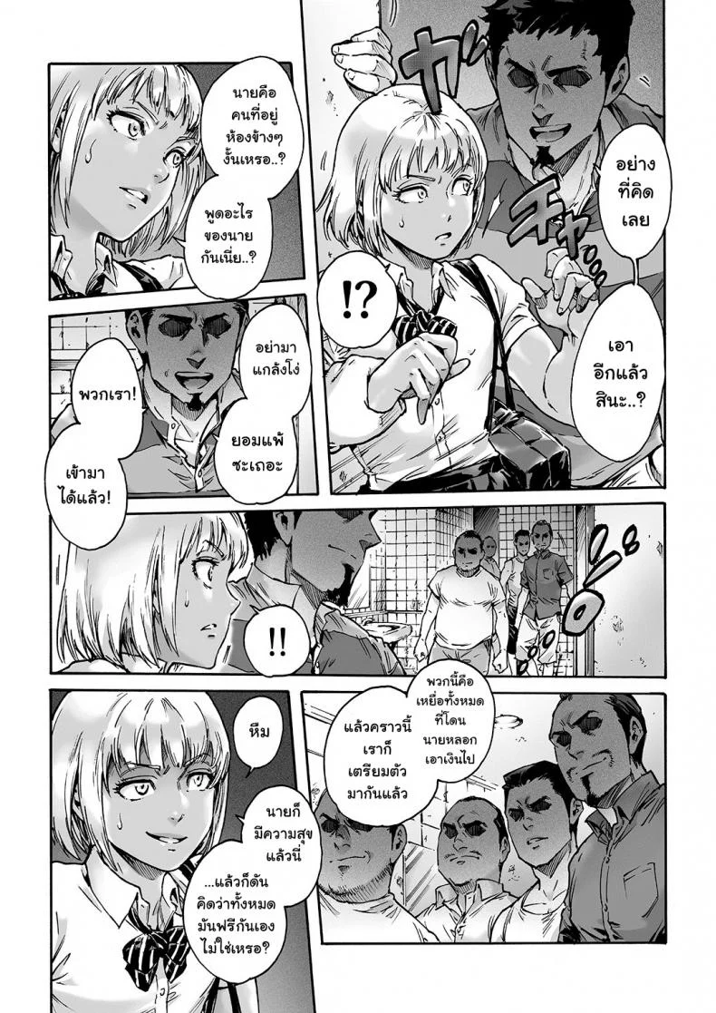 ลงโทษที่โดนนายหลอก [Shotaian (Aian)] Onoko to. ACT 1 Kuro Gal Onoko  Onoko to. ACT 1 Dark Gyaru Otokonoko หน้า 9
