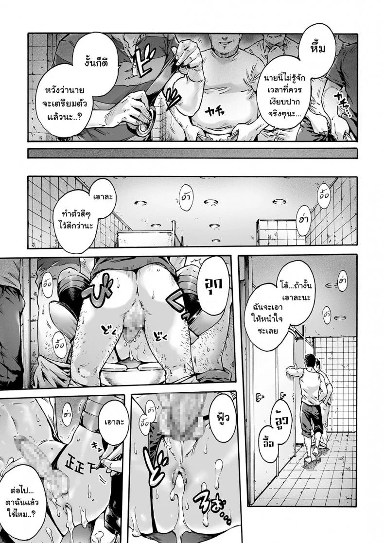 ลงโทษที่โดนนายหลอก [Shotaian (Aian)] Onoko to. ACT 1 Kuro Gal Onoko  Onoko to. ACT 1 Dark Gyaru Otokonoko หน้า 10