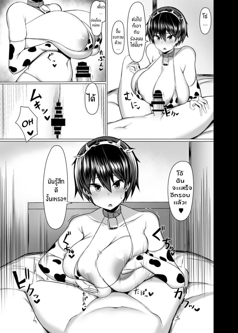เพื่อนสมัยเด็กของผมไม่เล็กเลย [Usonoki (Tsukunendo)] Osananajimi no Oppai ga Dekasugiru [English] [Digital] หน้า 14