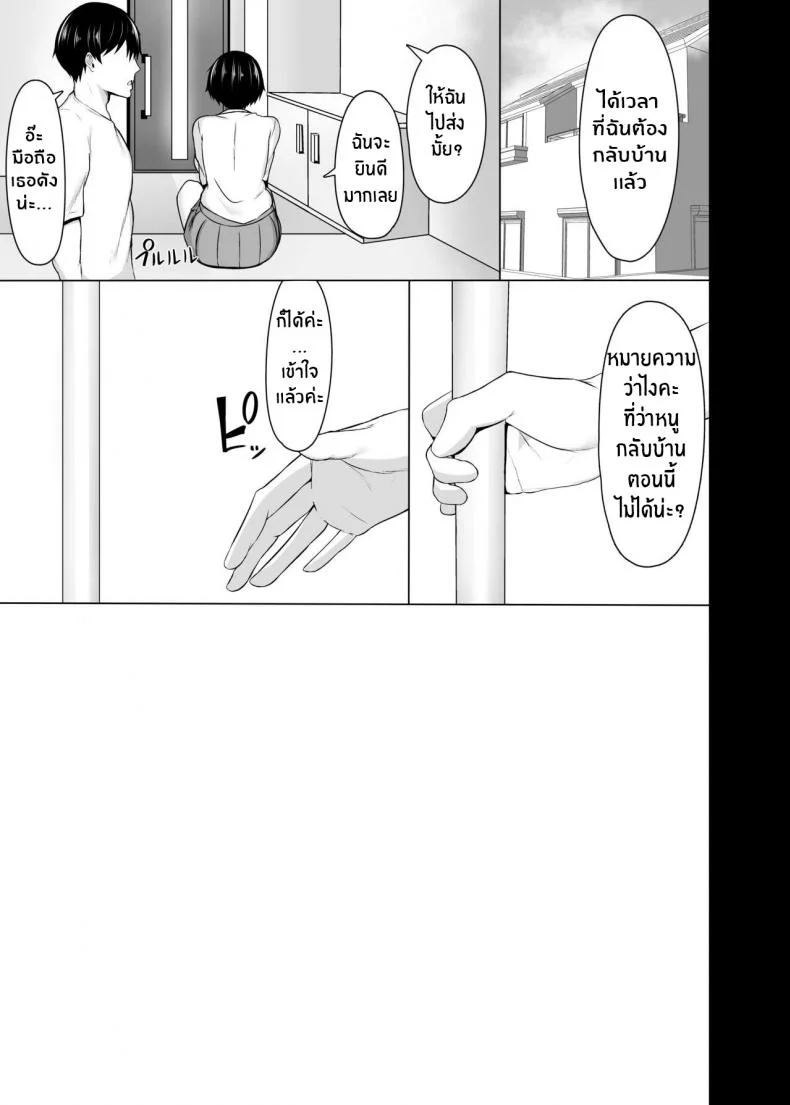 เพื่อนสมัยเด็กของผมไม่เล็กเลย [Usonoki (Tsukunendo)] Osananajimi no Oppai ga Dekasugiru [English] [Digital] หน้า 24