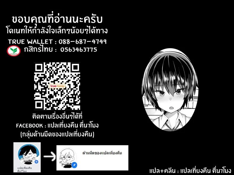เพื่อนสมัยเด็กของผมไม่เล็กเลย [Usonoki (Tsukunendo)] Osananajimi no Oppai ga Dekasugiru [English] [Digital] หน้า 26