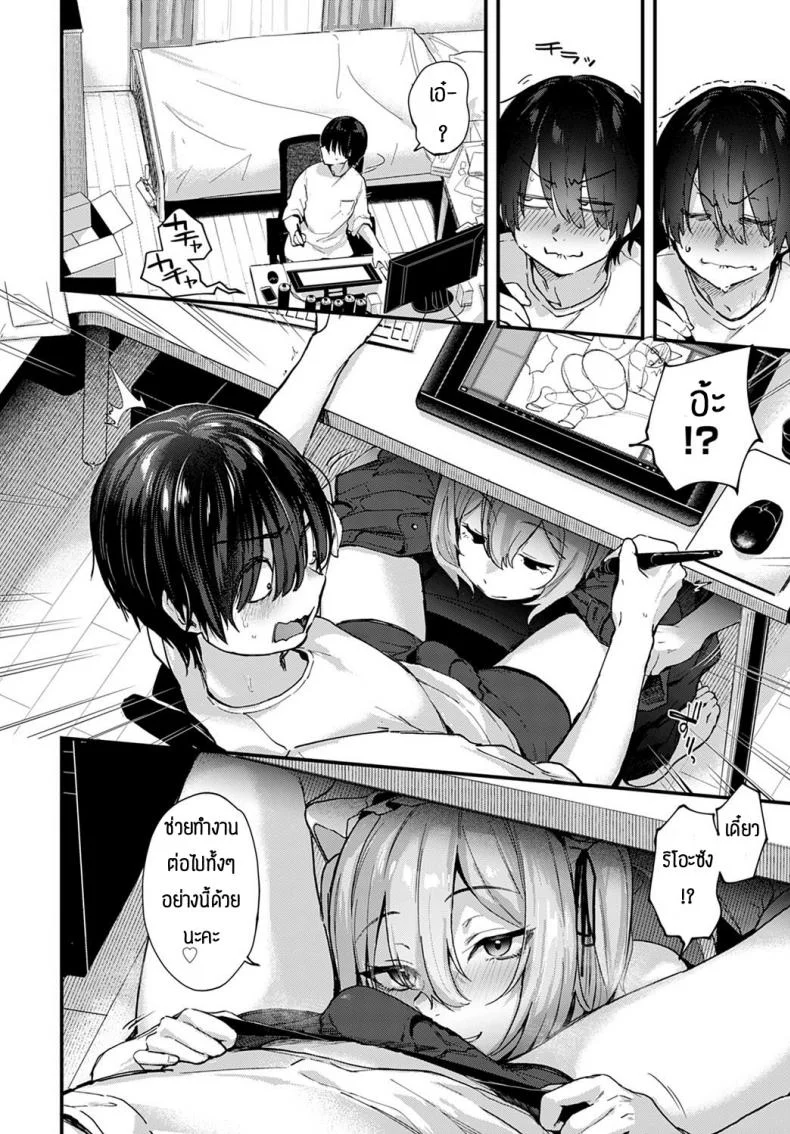 นักวาดมังงะกับสาวขายชุดคอสเพลย์ [Gosaiji] Sakka wa Layer Kanojo no Yume o Miru ka หน้า 6