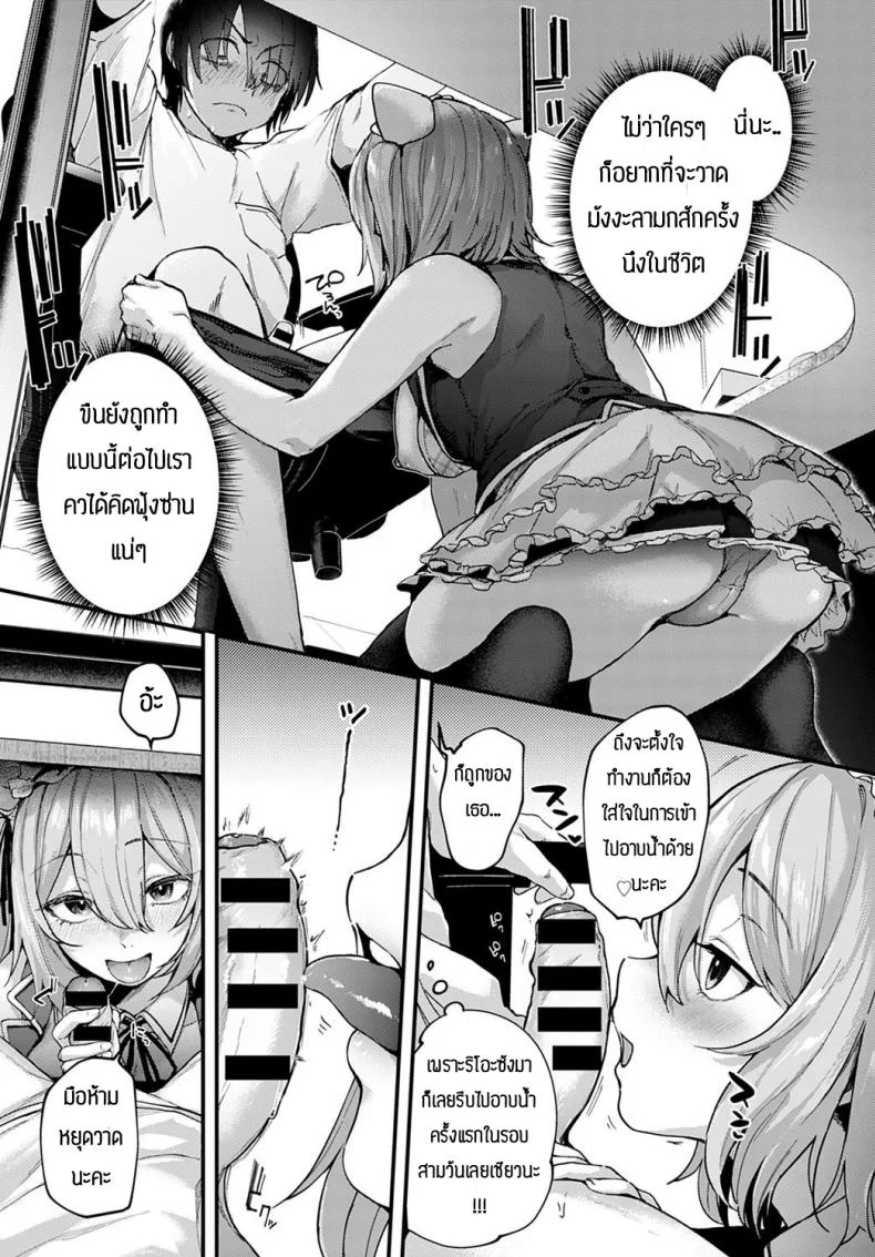 นักวาดมังงะกับสาวขายชุดคอสเพลย์ [Gosaiji] Sakka wa Layer Kanojo no Yume o Miru ka หน้า 7