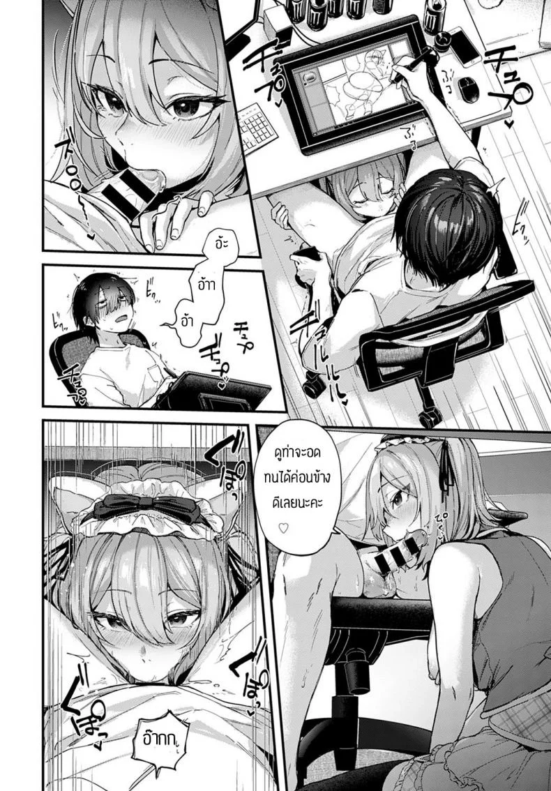 นักวาดมังงะกับสาวขายชุดคอสเพลย์ [Gosaiji] Sakka wa Layer Kanojo no Yume o Miru ka หน้า 8