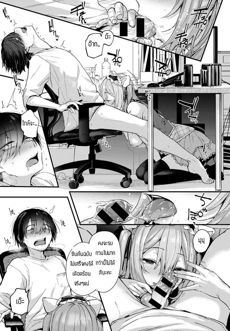 นักวาดมังงะกับสาวขายชุดคอสเพลย์ [Gosaiji] Sakka wa Layer Kanojo no Yume o Miru ka หน้า 9