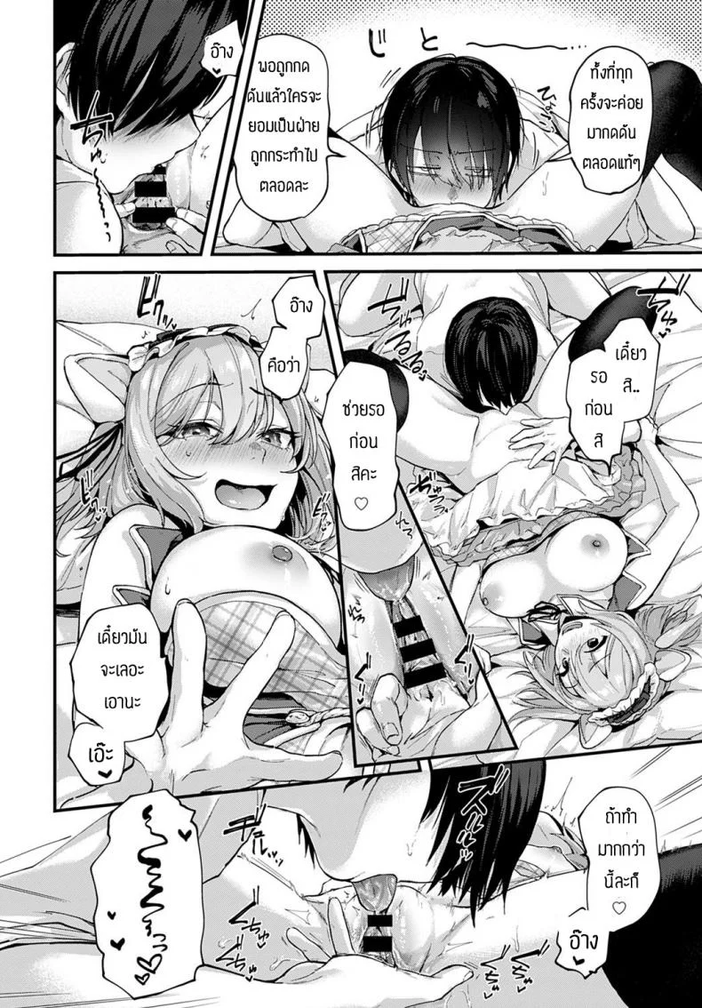 นักวาดมังงะกับสาวขายชุดคอสเพลย์ [Gosaiji] Sakka wa Layer Kanojo no Yume o Miru ka หน้า 14