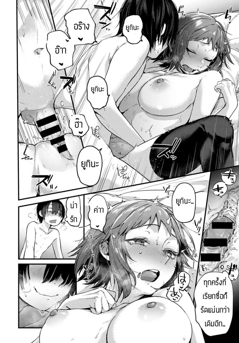 นักวาดมังงะกับสาวขายชุดคอสเพลย์ [Gosaiji] Sakka wa Layer Kanojo no Yume o Miru ka หน้า 20