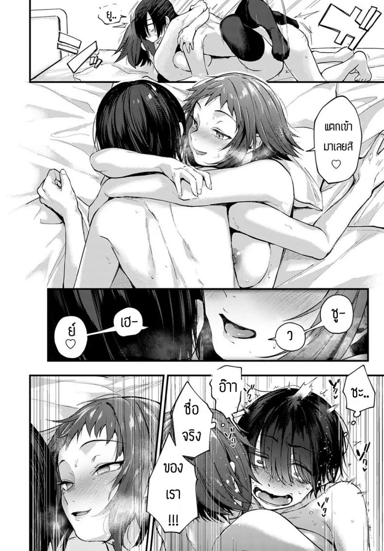 นักวาดมังงะกับสาวขายชุดคอสเพลย์ [Gosaiji] Sakka wa Layer Kanojo no Yume o Miru ka หน้า 22