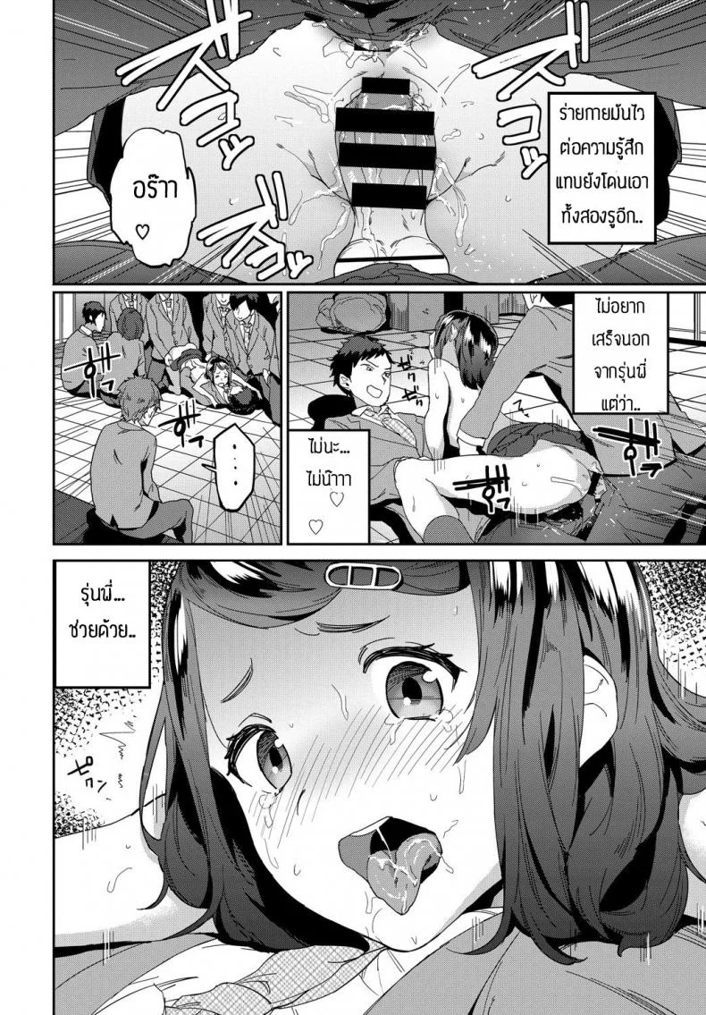ก็คนมันชอบ NTR [Akuma] Honto no kimochi หน้า 8
