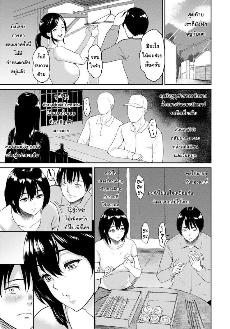 บ้าน [Bifidus] Majiwari no Yadoบ้าน 1 หน้า 5
