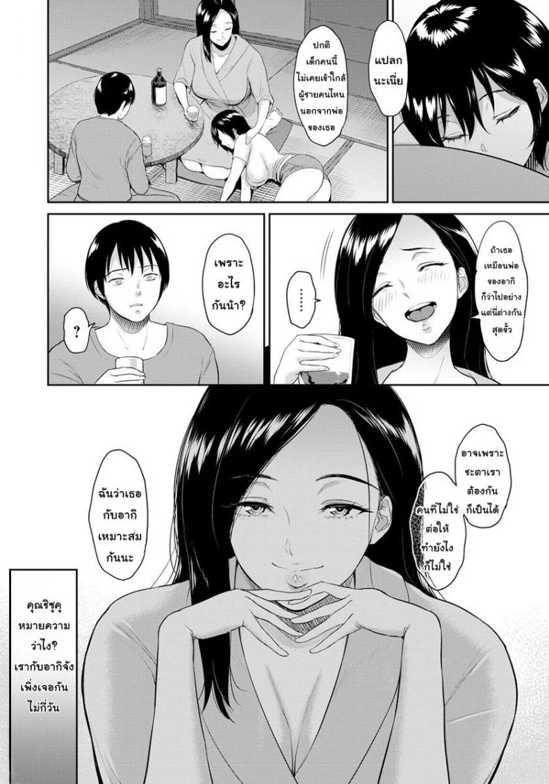 บ้าน [Bifidus] Majiwari no Yadoบ้าน 1 หน้า 6