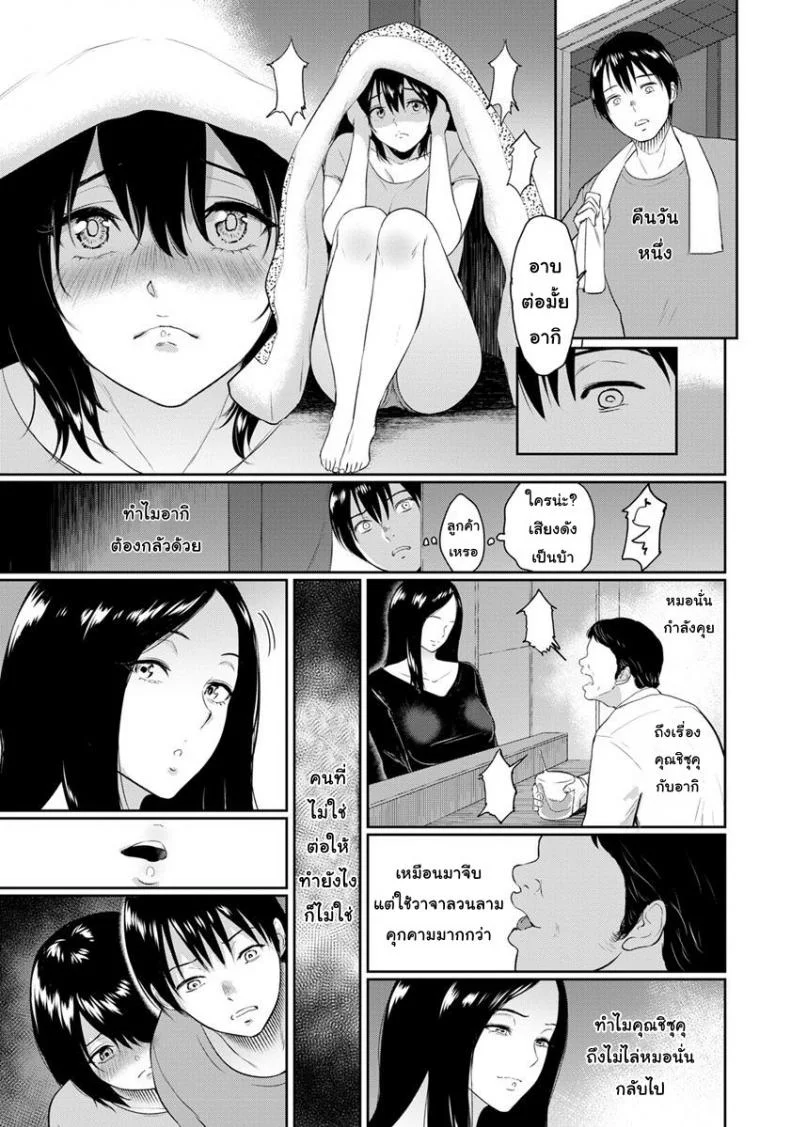 บ้าน [Bifidus] Majiwari no Yadoบ้าน 1 หน้า 7