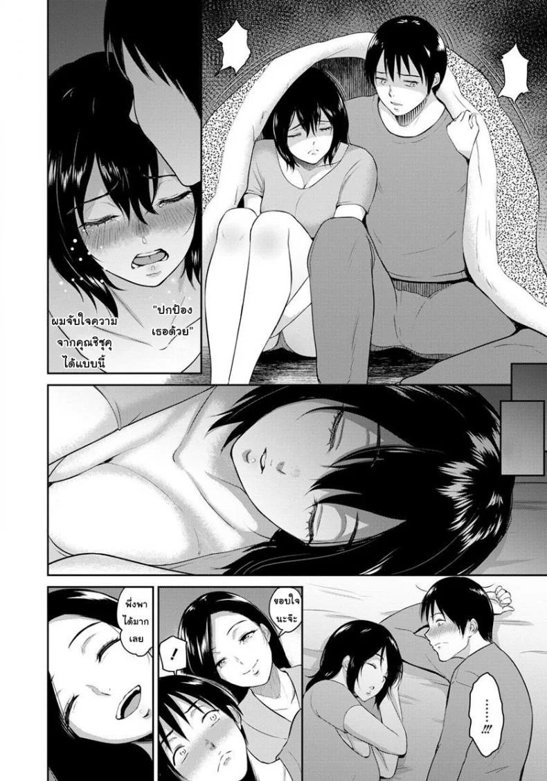 บ้าน [Bifidus] Majiwari no Yadoบ้าน 1 หน้า 8