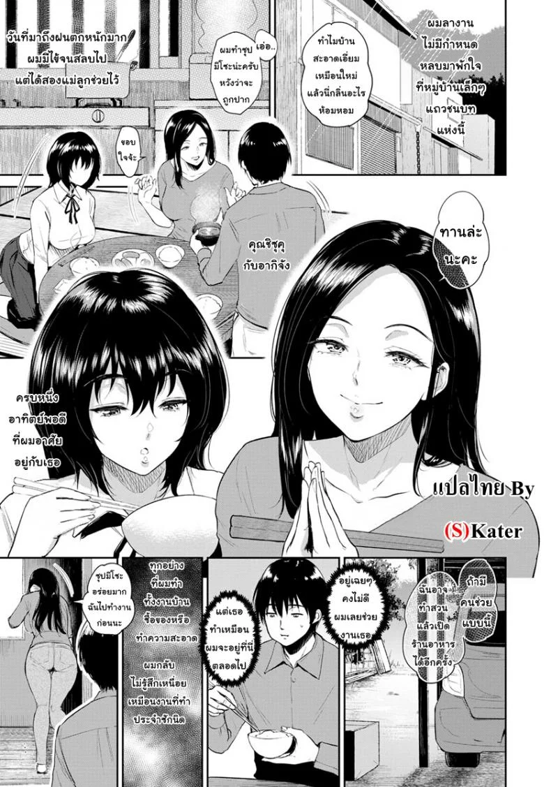 บ้าน [Bifidus] Majiwari no Yadoบ้าน 2 หน้า 5