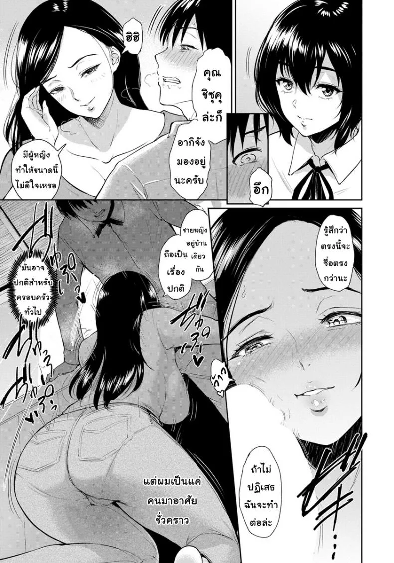 บ้าน [Bifidus] Majiwari no Yadoบ้าน 2 หน้า 7